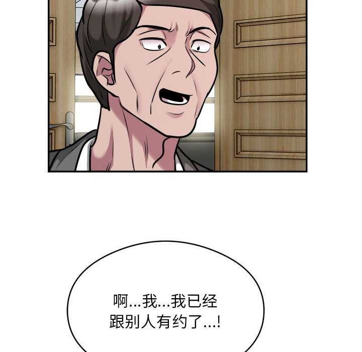 银行业务员的秘密第33話