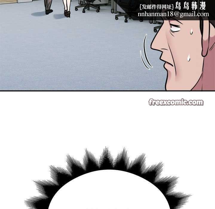 银行业务员的秘密第33話