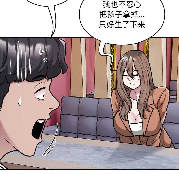 银行业务员的秘密第33話