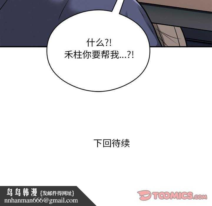 银行业务员的秘密第33話