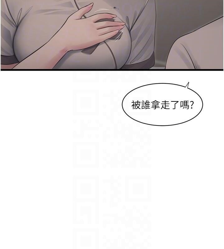 水电工日誌第79話-我就要你獨寵我一人!