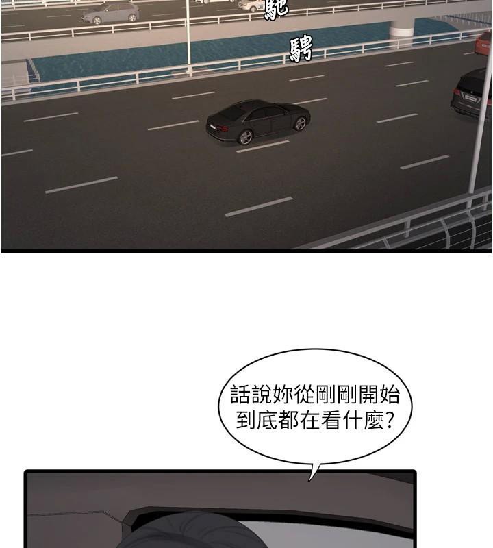 水电工日誌第79話-我就要你獨寵我一人!