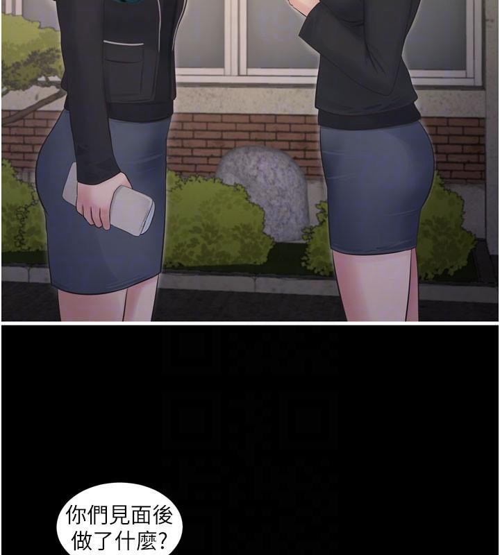 水电工日誌第79話-我就要你獨寵我一人!