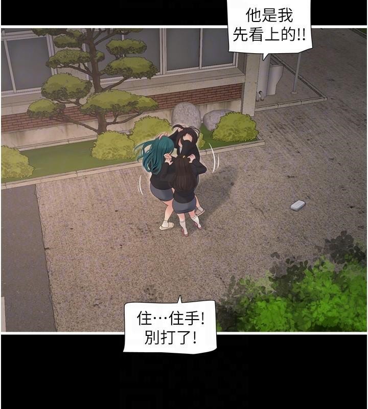 水电工日誌第79話-我就要你獨寵我一人!