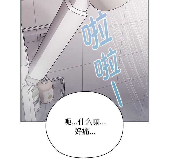 大企业里的小秘密第24話