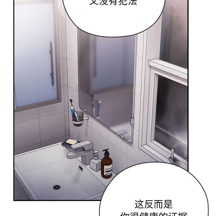 大企业里的小秘密第24話