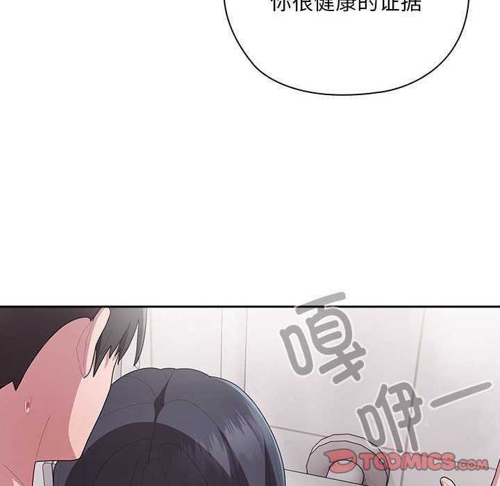 大企业里的小秘密第24話