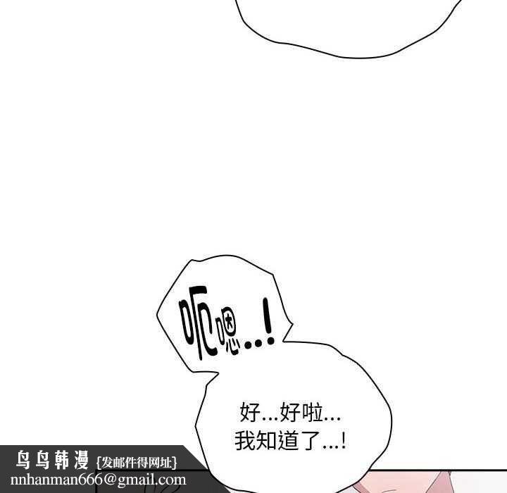 大企业里的小秘密第24話