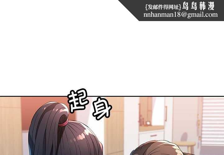 脱轨关系第41話