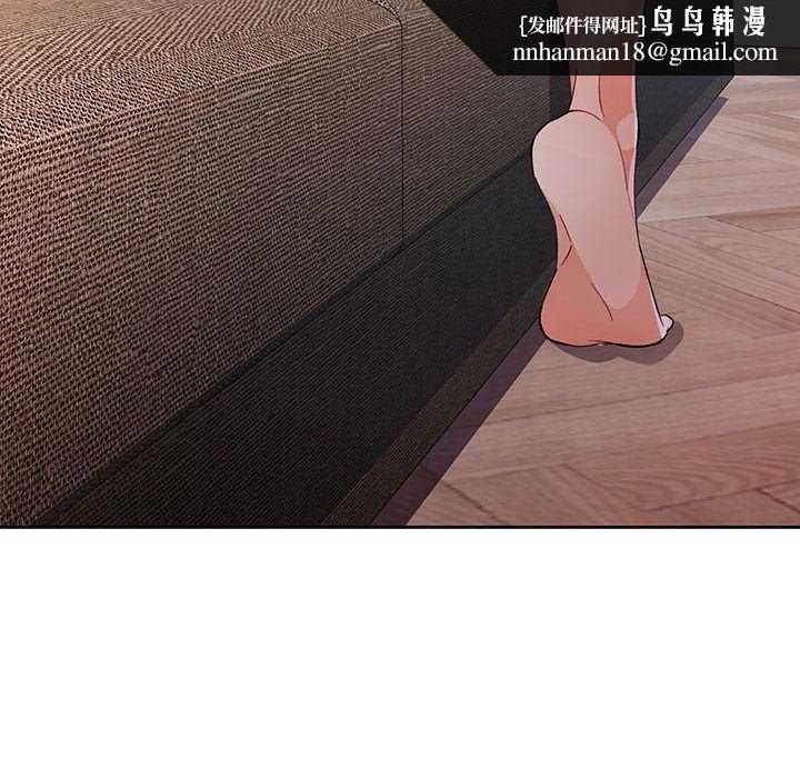 脱轨关系第41話