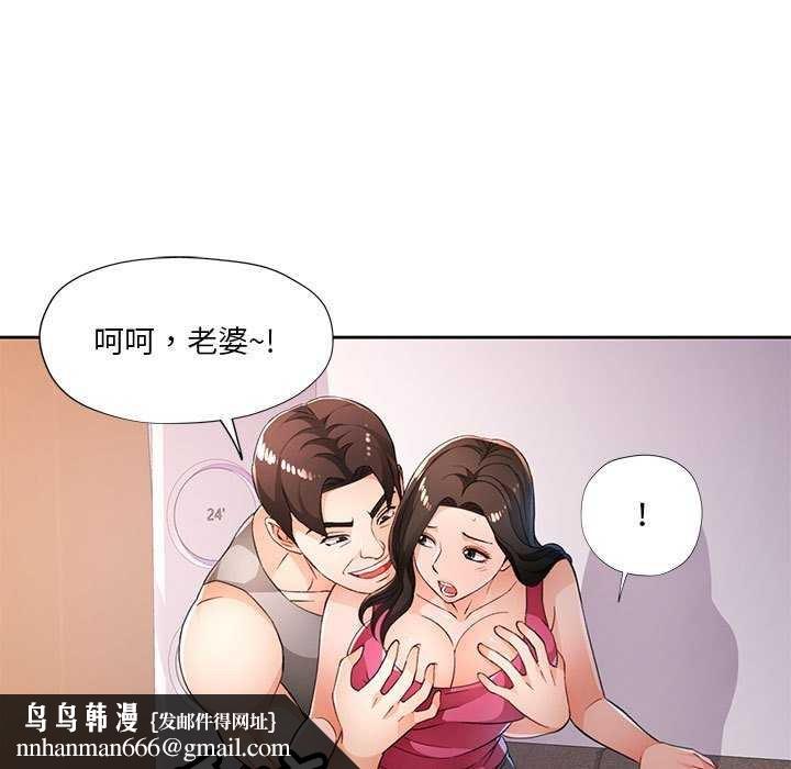 脱轨关系第41話