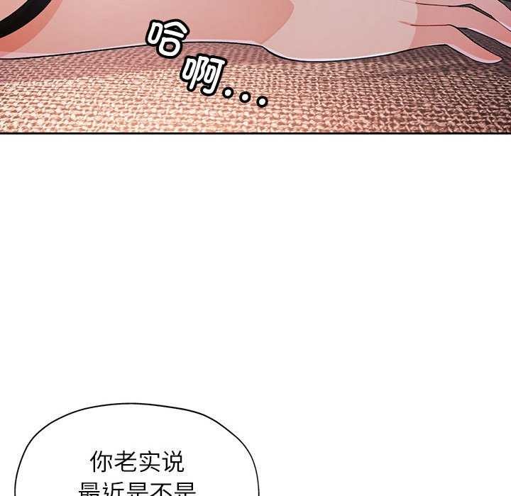 脱轨关系第41話