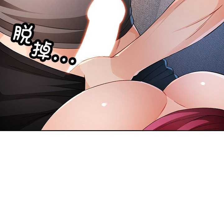 脱轨关系第41話