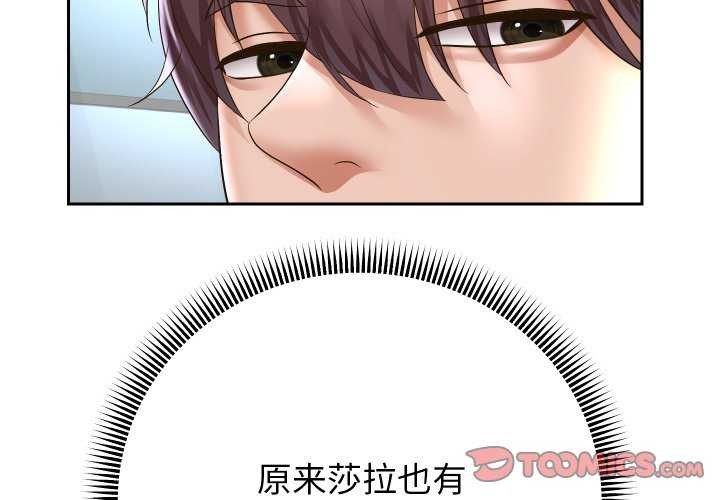 重生之长枪无敌第43話