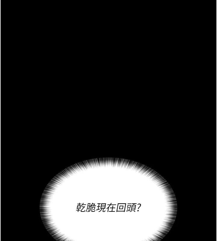 夜间诊疗室第93話-踏入VIP病房區的代價