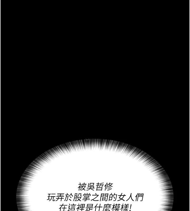 夜间诊疗室第93話-踏入VIP病房區的代價