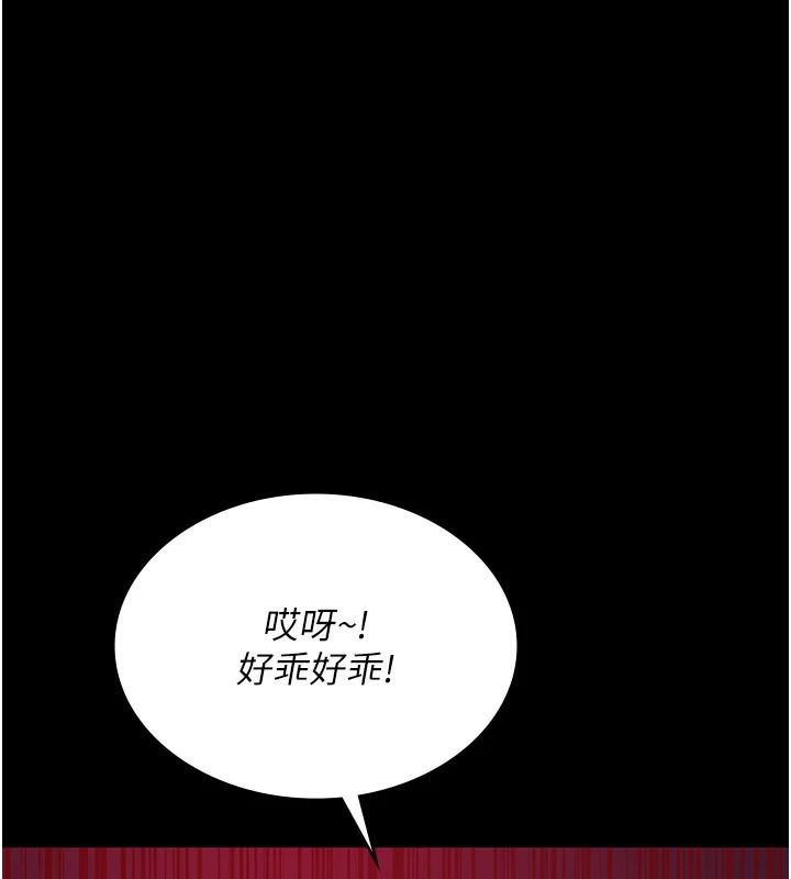 夜间诊疗室第93話-踏入VIP病房區的代價