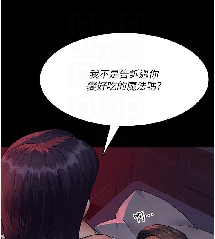 夜间诊疗室第93話-踏入VIP病房區的代價