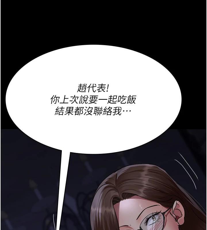 夜间诊疗室第93話-踏入VIP病房區的代價