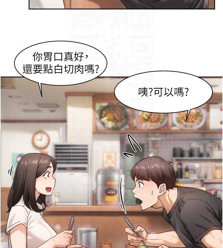 深层洁净达人第20話-我們變得更親近了