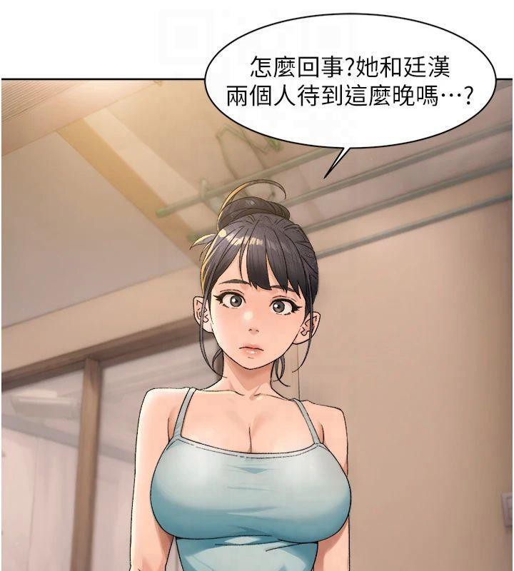 深层洁净达人第20話-我們變得更親近了