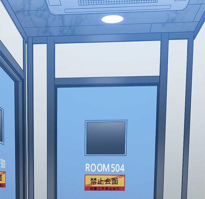 难缠小恶女第241話