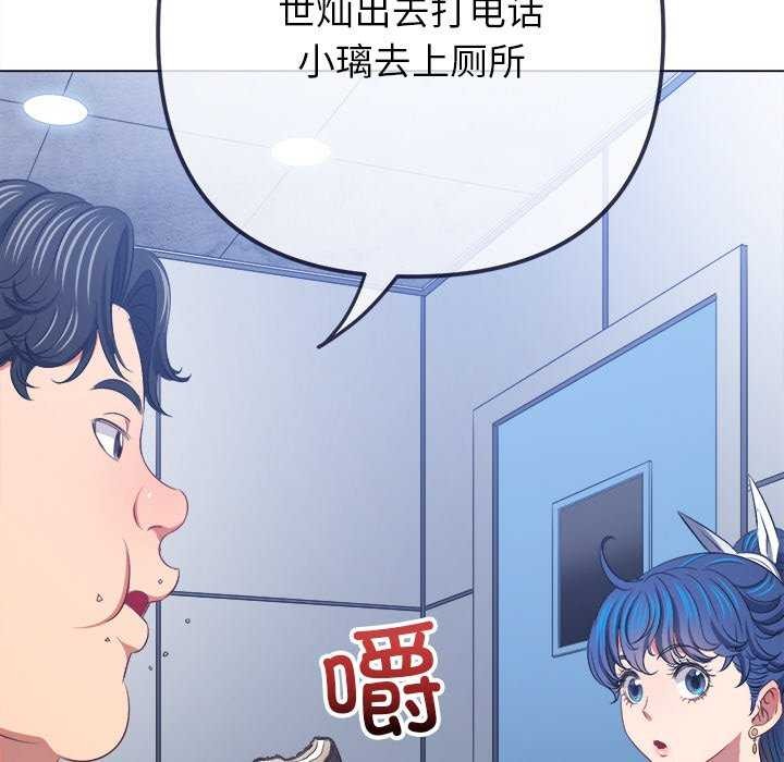 难缠小恶女第241話