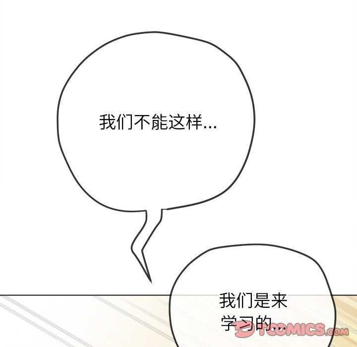 难缠小恶女第241話