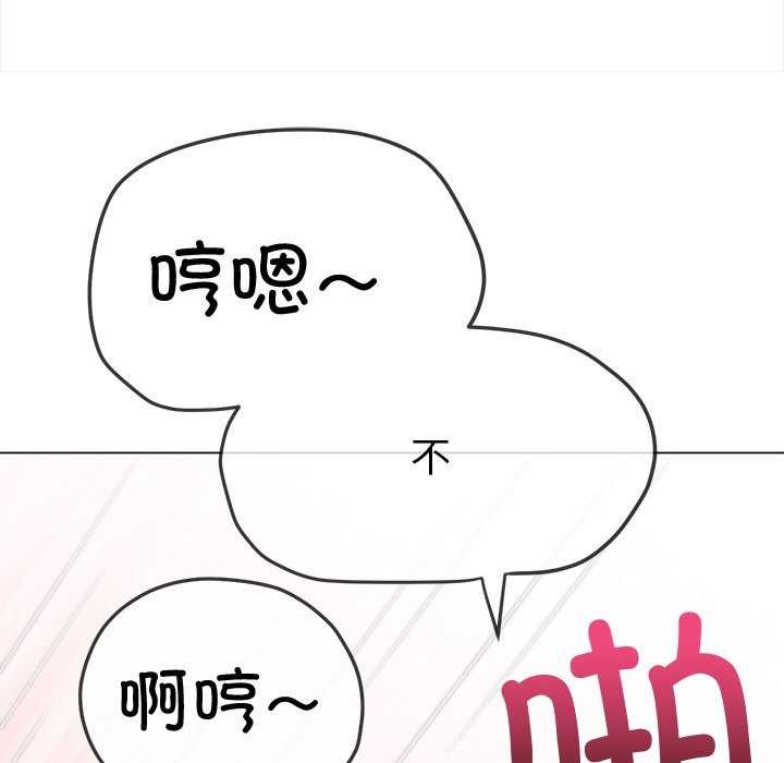 难缠小恶女第241話