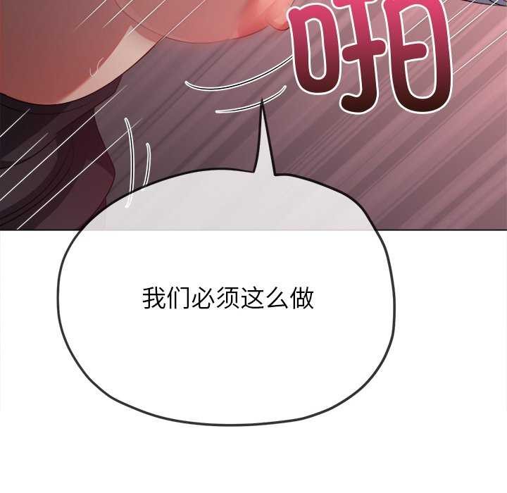 难缠小恶女第241話