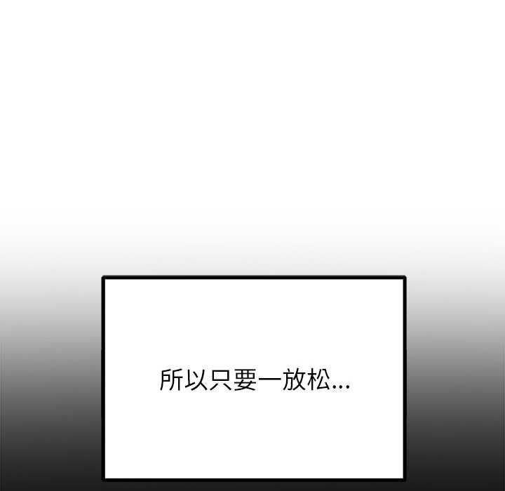 难缠小恶女第241話