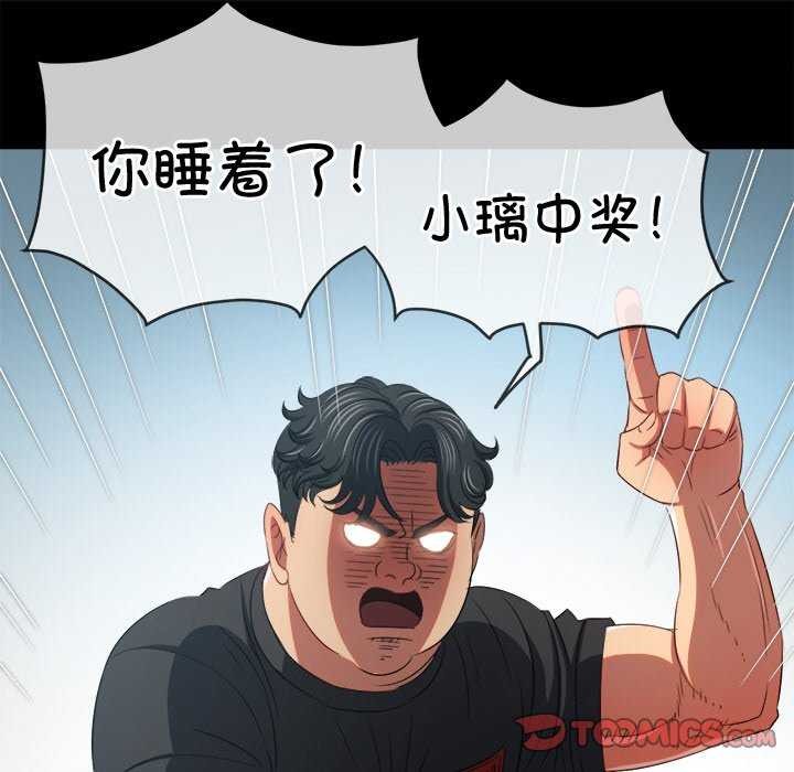 难缠小恶女第241話