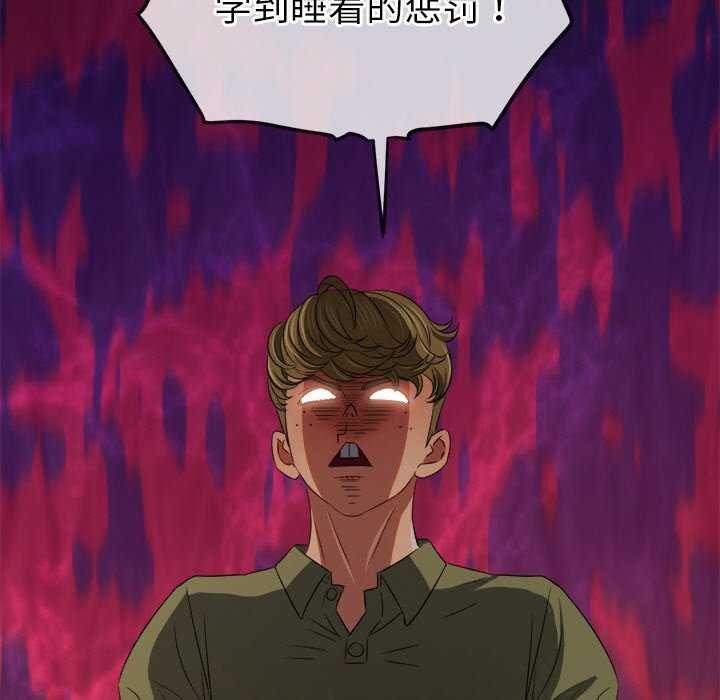 难缠小恶女第241話