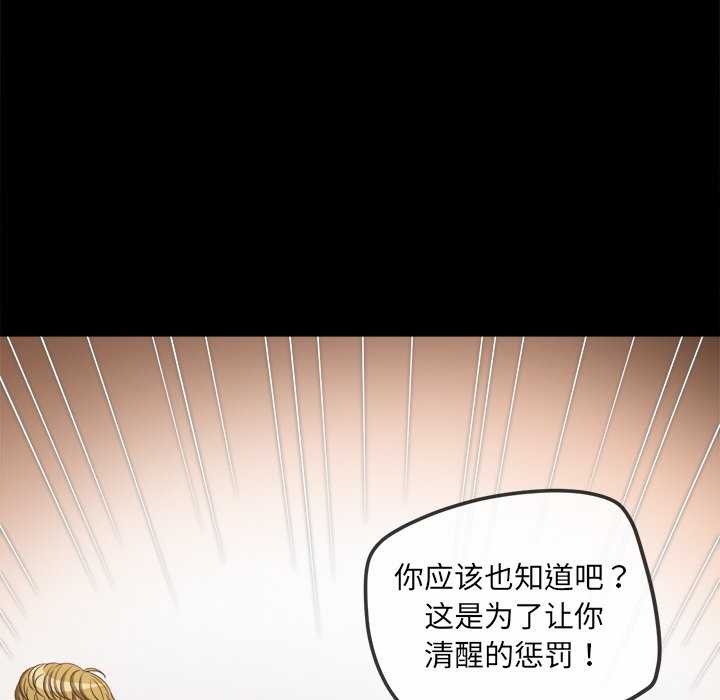 难缠小恶女第241話
