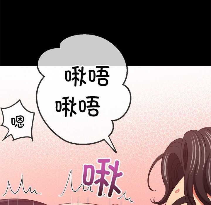 难缠小恶女第241話