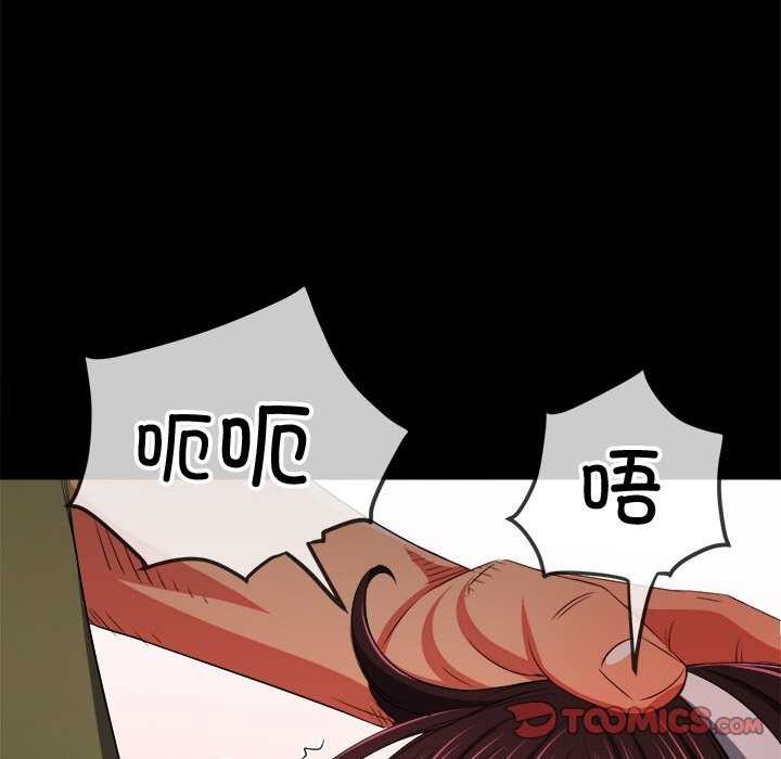 难缠小恶女第241話