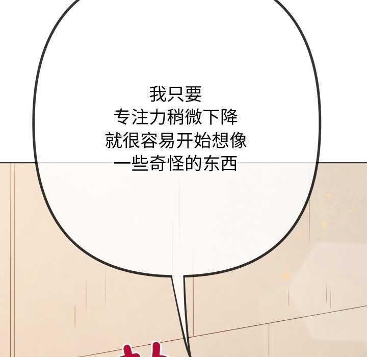 难缠小恶女第241話