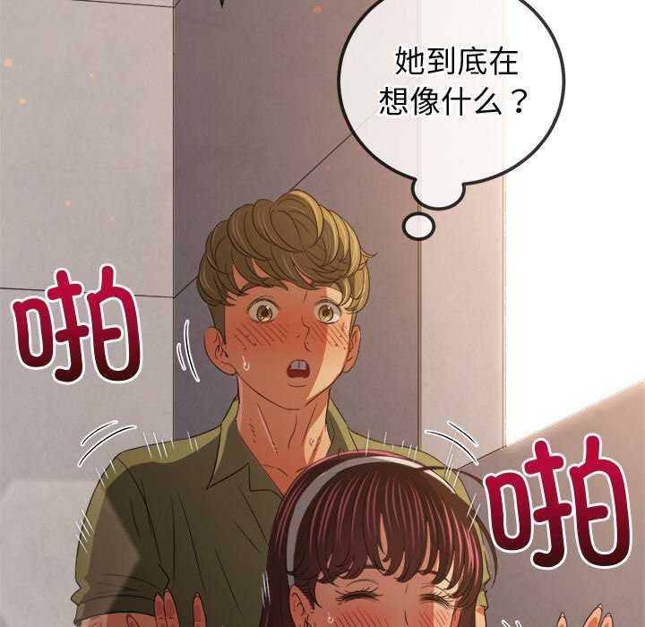难缠小恶女第241話
