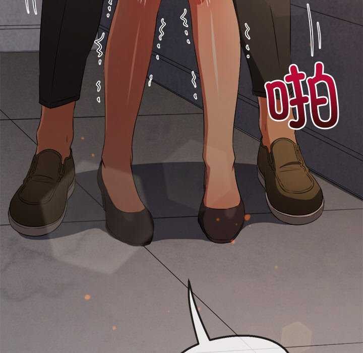 难缠小恶女第241話