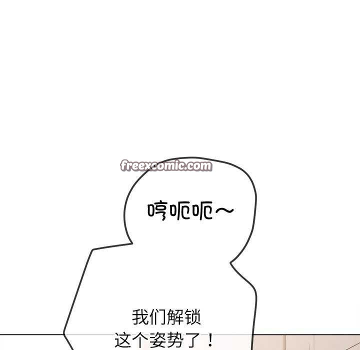 难缠小恶女第241話