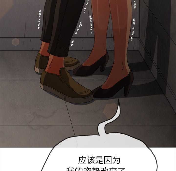 难缠小恶女第241話