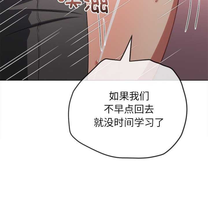 难缠小恶女第241話