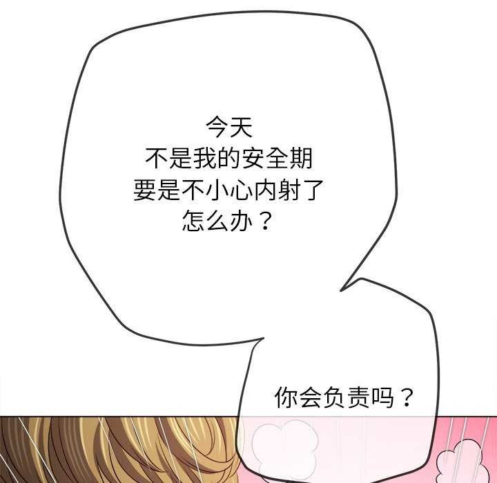 难缠小恶女第241話