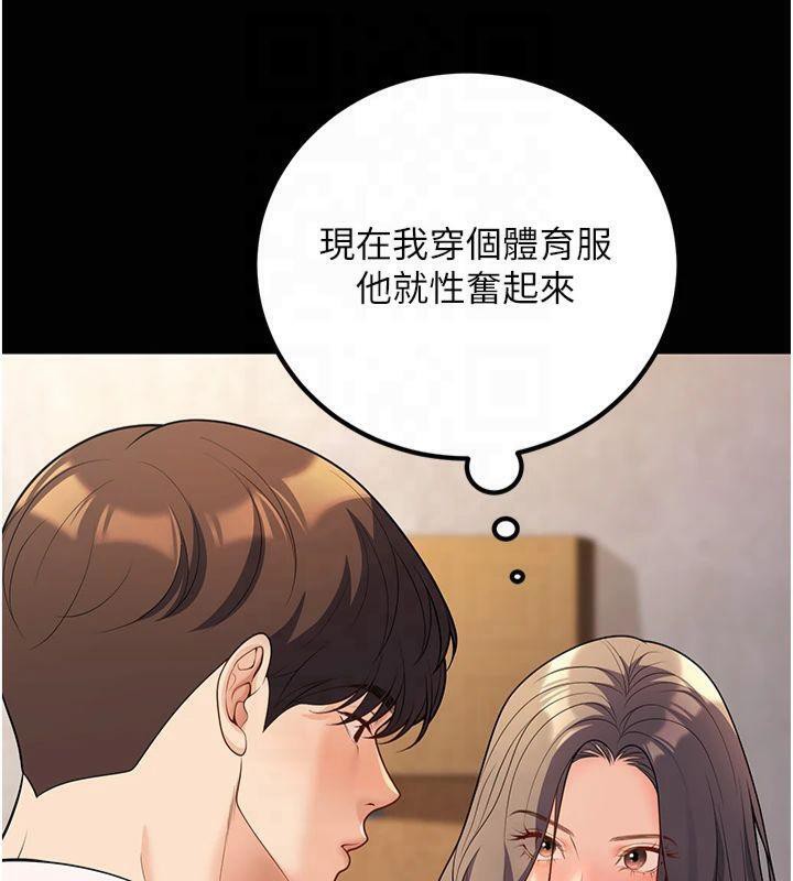 已婚学生想坏坏第22話-飢渴又敏感的肉體