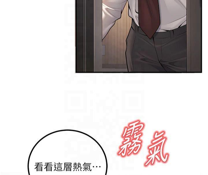 已婚学生想坏坏第22話-飢渴又敏感的肉體