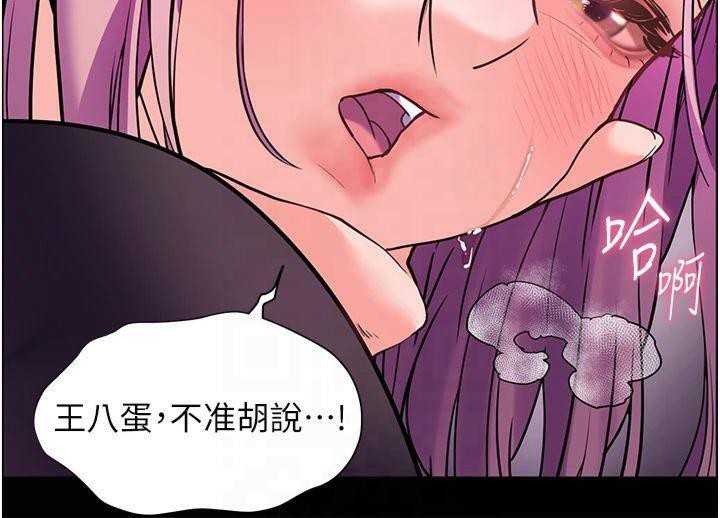 老师的亲密指导第36話-多人觀淫緊鮑噴泉