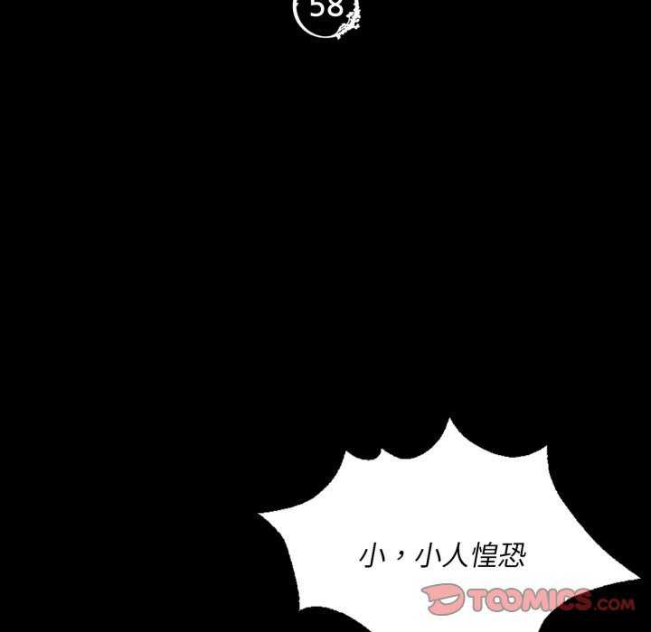 小姐第58話
