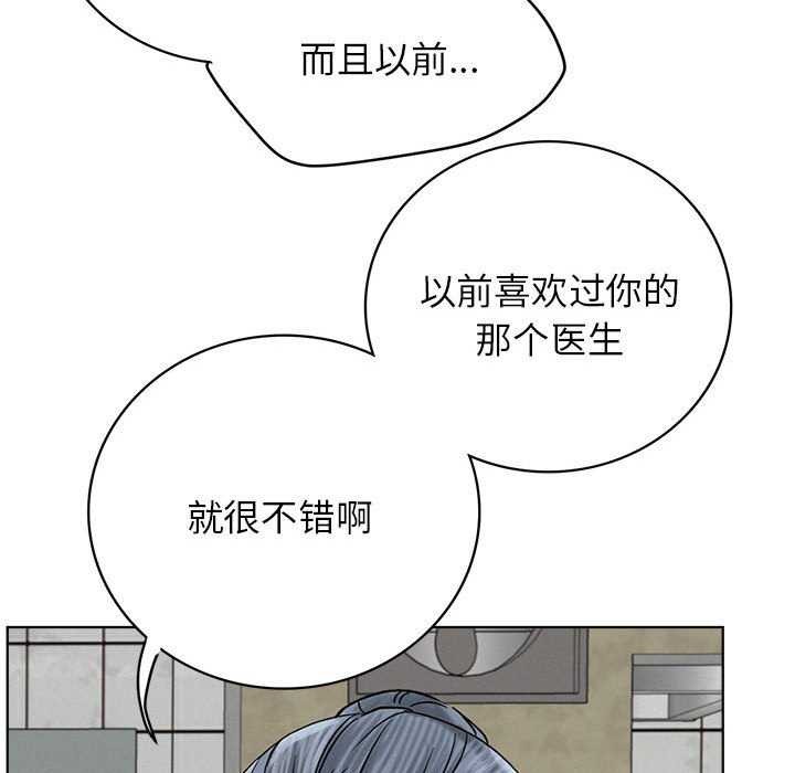 屋檐下的光第62話