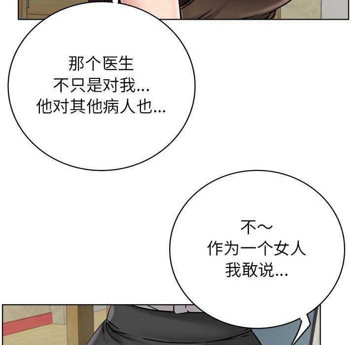 屋檐下的光第62話