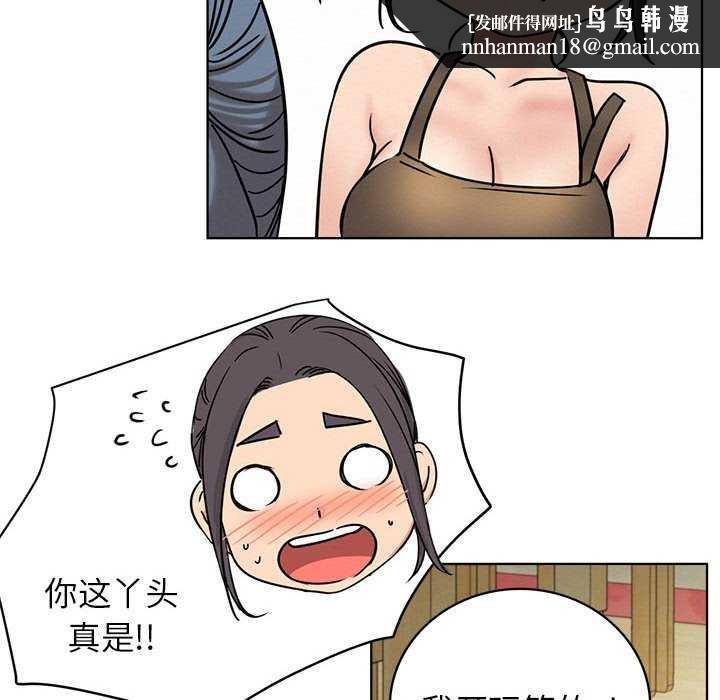 屋檐下的光第62話